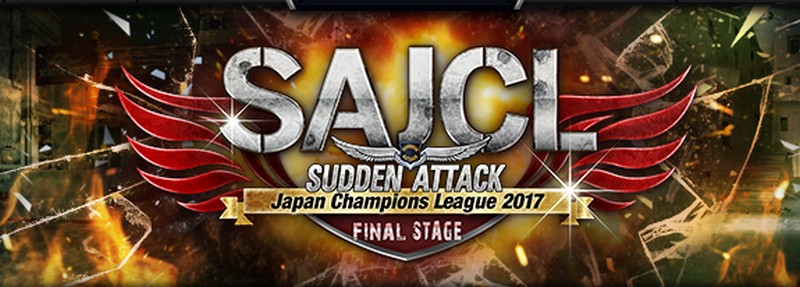 サドンアタック情報サイト